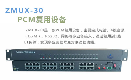 PCM設(shè)備使用和維護應(yīng)注意的問題